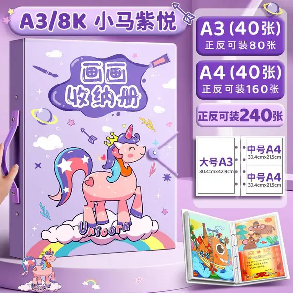 美术机构绘画作品集A3A4活页画海报收纳册儿童美术作品展示册