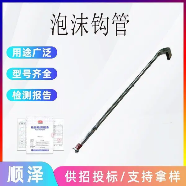 移动式泡沫灭火钩罐车勾管管发生器PG16泡沫钩管泡沫水两用灭火器