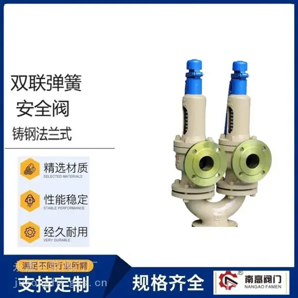 DN100 法兰双联弹簧式安全阀流动方向单向耐腐蚀A37HA38Y-16C