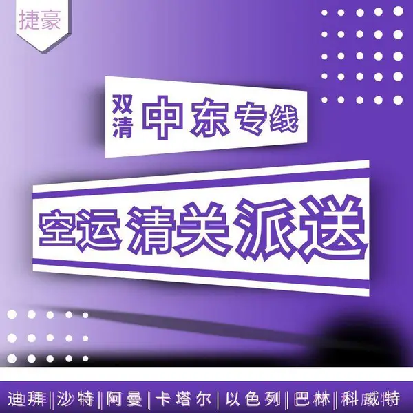 冻干粉出口沙特阿拉伯物流运输渠道 供应smsa运输冻干粉到沙特门到门运输渠道