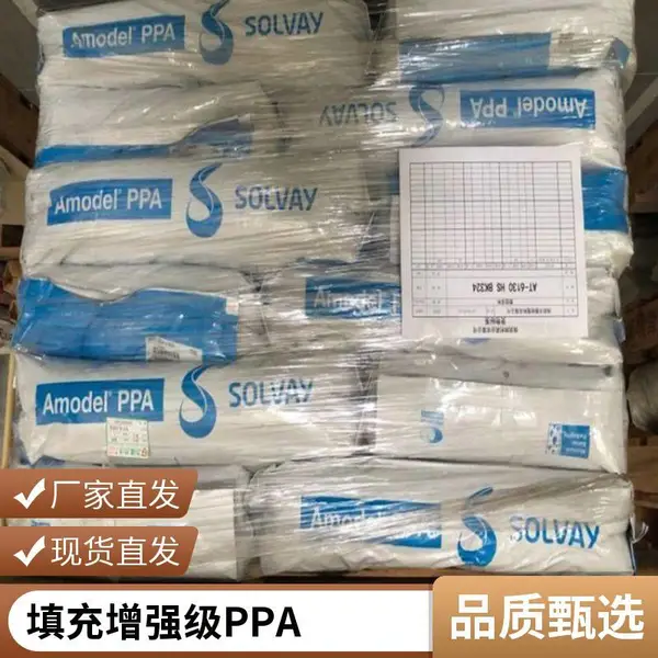 PPA 美国索尔维 AS-4133 HS NT 耐高温 润滑 耐酸碱 厚壁零件（＞3mm）