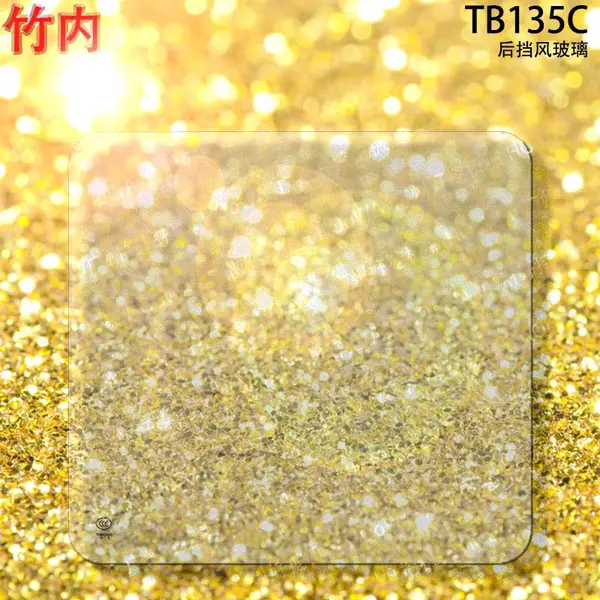 竹内135钩机TB135C全车驾驶室后玻璃后挡风钢化玻璃