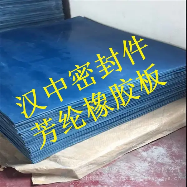 耐油芳纶橡胶板 耐油胶皮 液压系统密封垫片厂家供货