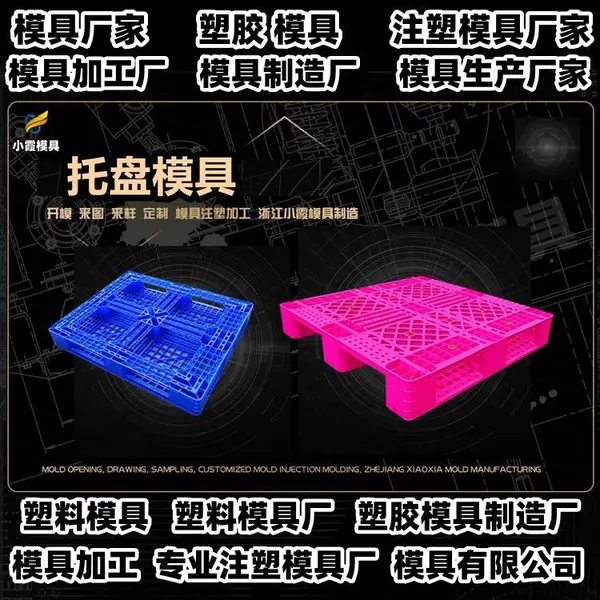日用品模具健身器材模具有哪些材质可选