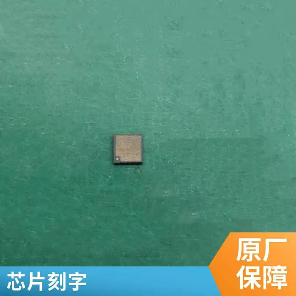 电子IC加工 芯片刻字 丝印 磨字 厂家 支持来料加工