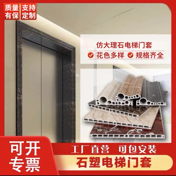 恒邦石塑电梯门套电梯包边装饰线条仿大理石电梯门套线