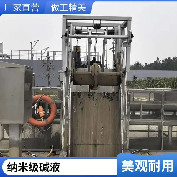 污水处理专用复合纳米液碱 高效复合碱基 快速中和酸性废水