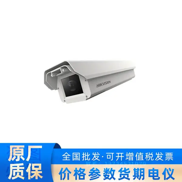 海康深度学习智慧监控单元iDS-TCM400-G-N/1140