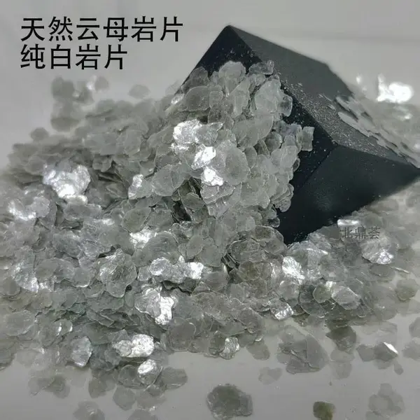 天然岩片 6-10目纯白岩片 10-20目纯白岩片 真石漆艺术漆美甲装饰用