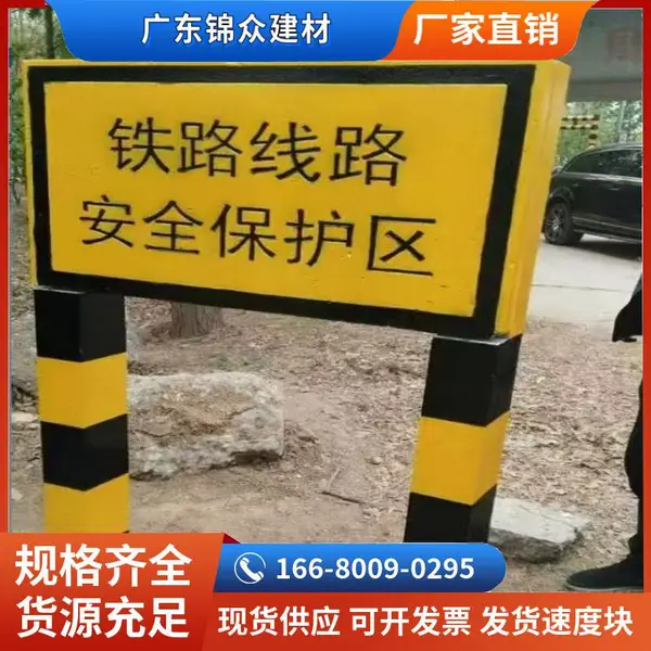 铁路保护区A桩B桩界桩坡度标曲线标志桩 铁道水泥警示桩AB桩 锦众水泥制品