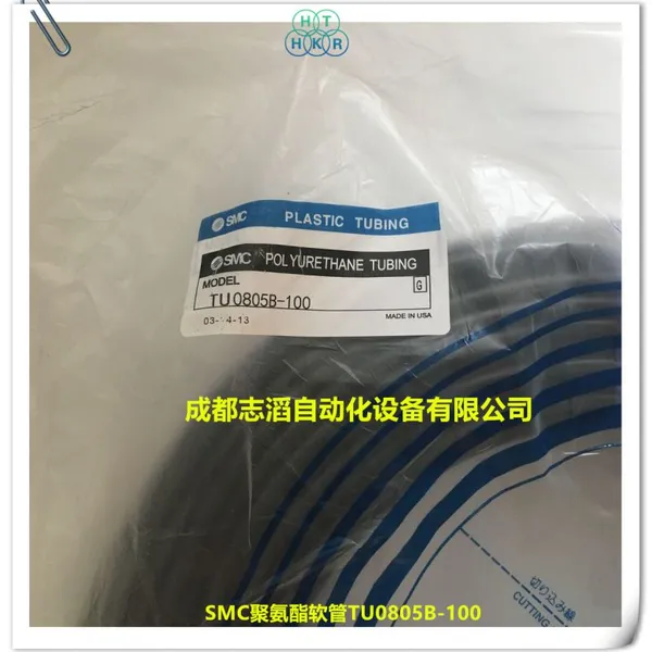TU0805B-100现货SMC聚氨酯气动软管(黑色聚氨酯气管、100米卷)