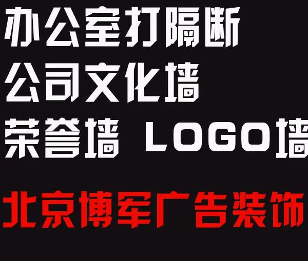 北京办公室玻璃隔断北京室内隔断刷墙壁纸昌平玻璃隔断