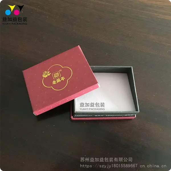 苏州包装礼盒 高档礼品包装厂家印刷厂家 益加益包装