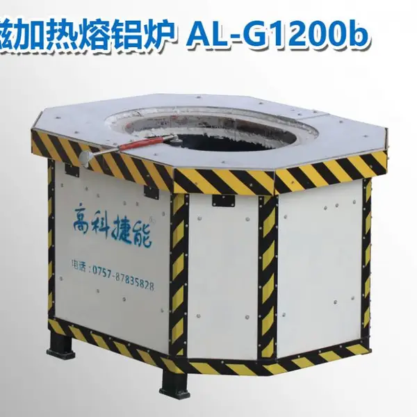 溶铝电炉,优选佛山高捷,专注开发感应加热熔炉