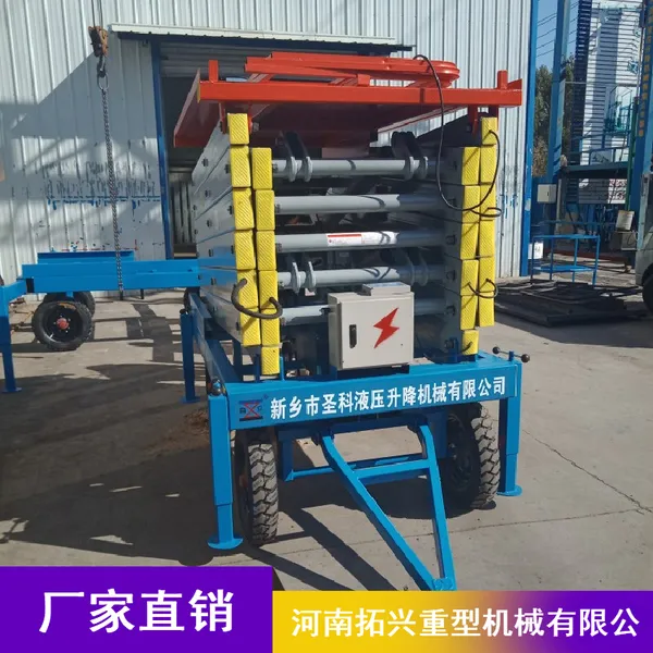 8米高液压高空作业剪叉式升降货梯 拓兴升降货梯市场价格