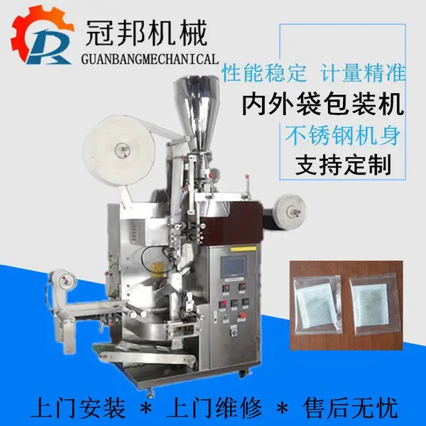 济南内外袋刮油茶包装机 通便茶包装济南粉剂包装机厂家