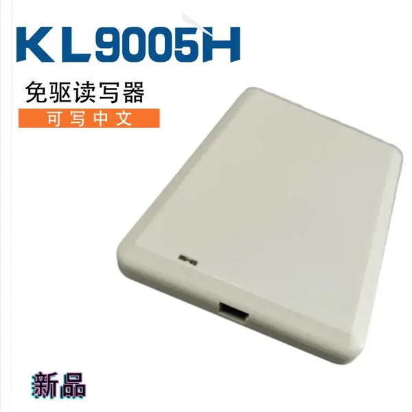 恺乐超高频RFID桌面发卡器 HID免驱电子标签发卡器915M USB2.0读写器