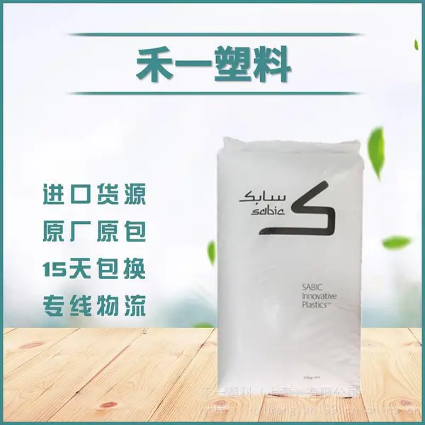 沙伯基础(原GE)FLEXNORYL PPO PX9406 无卤阻燃级 汽车部件