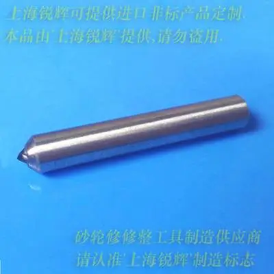1.25克拉天然金刚石砂轮刀Φ12*100(锋利自然尖)