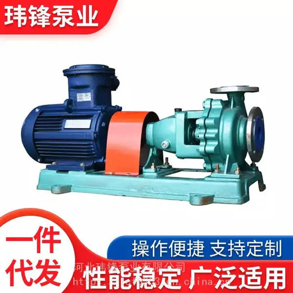 IH 型不锈钢标准化耐腐蚀无泄漏玮锋牌化工流程泵