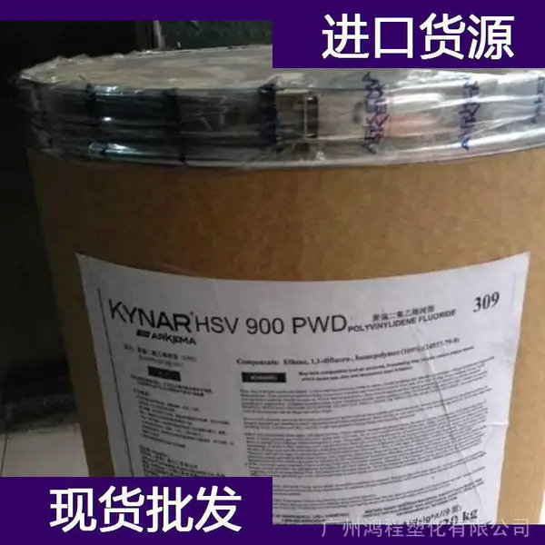 法国阿科玛 PVDF Kynar ADX 1720-03 聚偏二氟乙烯原料代理商