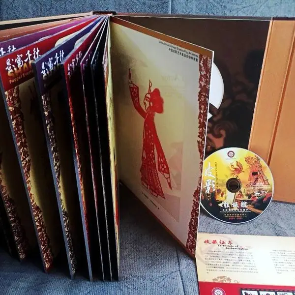 陕西皮影剪纸收藏纪念册,礼品批发纪念册