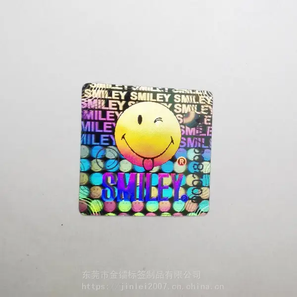 镭射激光防伪印刷 全息防伪标贴 激光防伪标 猫眼防伪贴纸