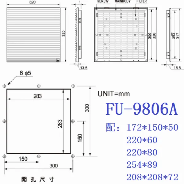 FU-9806A 换气扇防尘罩 百叶窗 通风过滤网组 防尘网 配225x89风扇