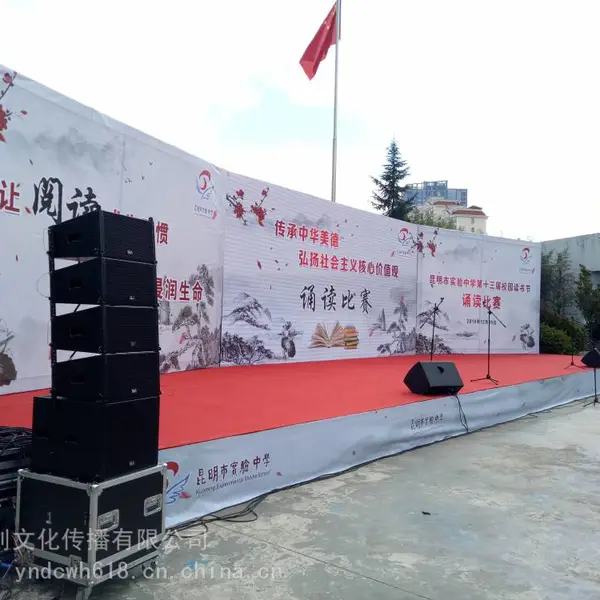 云南昆明舞台厂家出租 昆明桌椅租赁 音响灯光 云南达创文化