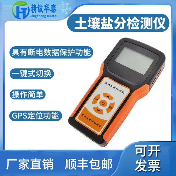 ���ϻ�̩HT-TEC�����ζȼ����ݿ��ϴ�����