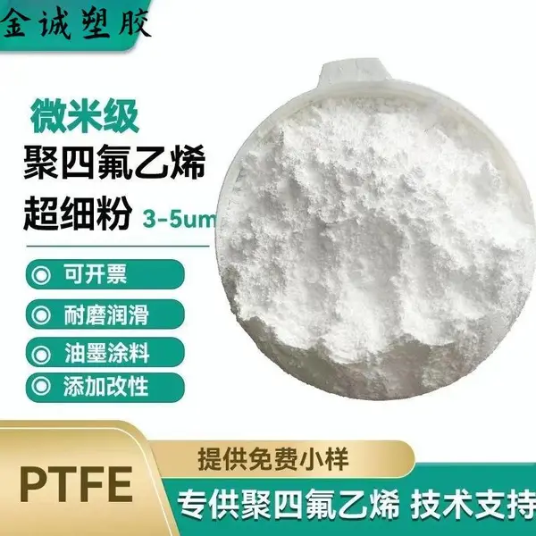 食品接触级PTFE 科慕CFP6000X 耐化学 良好的柔韧性 管材