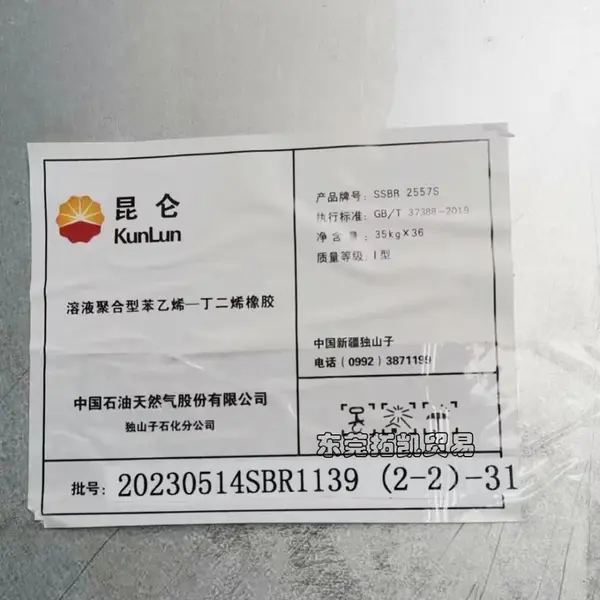 ��ɽ��ʯ�� ���� �ܾ۶����� SSBR RC2557S