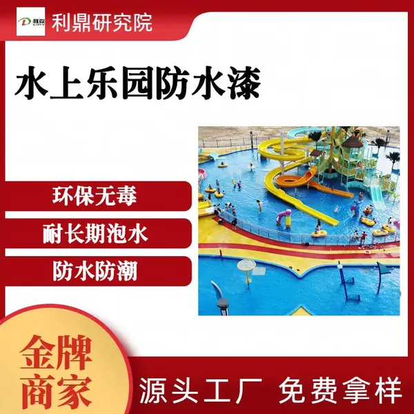 ��� ˮ���������ķ�ˮͿ�� ����ɫ��ˮ�� ʳƷ��������ˮ��