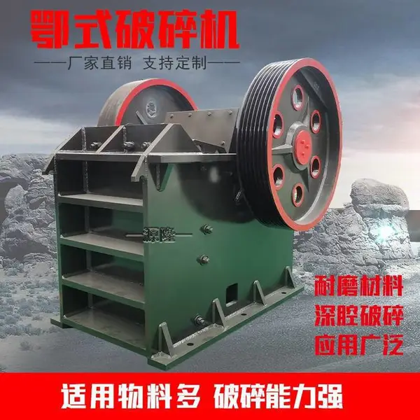 建筑垃圾水泥块粉碎机 鄂式碎石打石机 铝矿石铁矿石粉碎设备