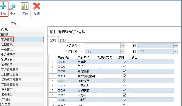 佛山新型模具制造管理系统品牌 创新服务 广东新睿仕德智能系统供应