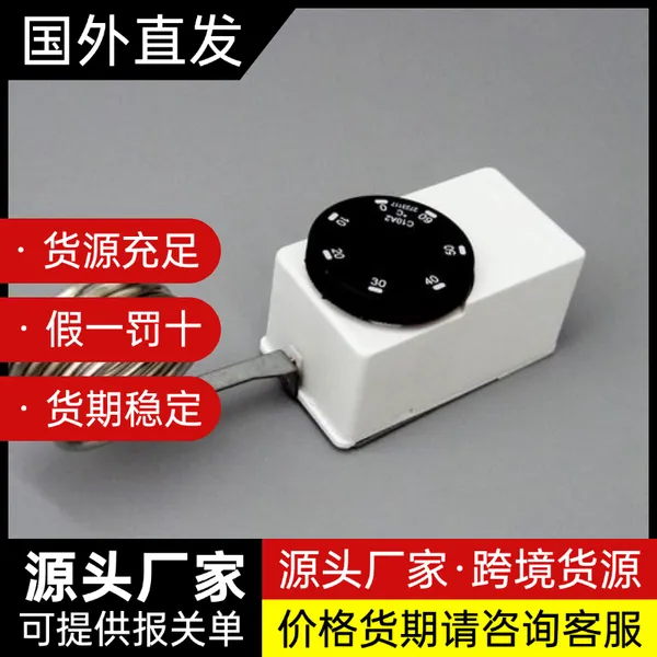 意大利EZM恒温器091180加热器附件