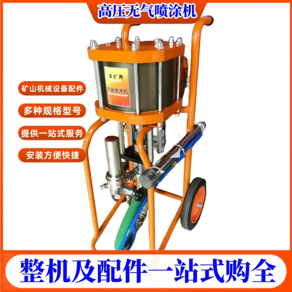 涂装流水线用GP9C高压无气喷涂机 无机锌环氧富锌涂料专用喷 涂设备