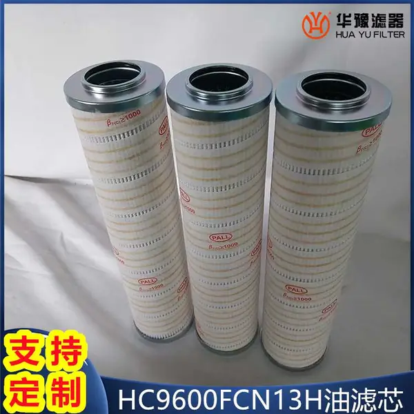 华豫滤器 电厂齿轮箱循环油滤芯HC9600FCN13H 不锈钢折叠滤层 纳污强