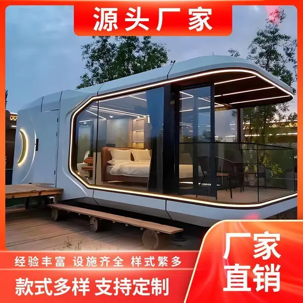 定制网红智能太空舱苹果舱阳光房高颜值民宿景区移动房住人办公室