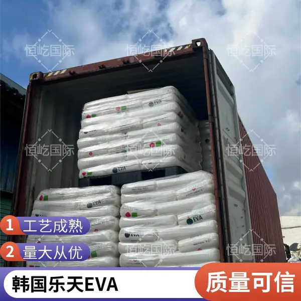 热熔级EVA 韩国乐天 VA910 VA含量28% 热熔胶级 抗氧化剂 增粘剂