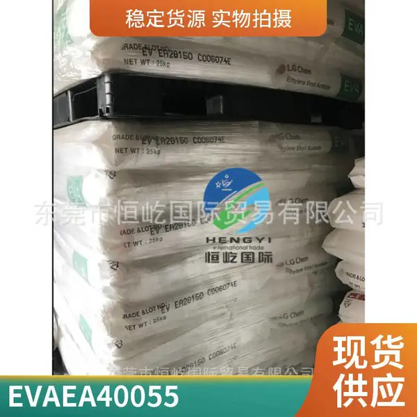 EVA/韩国LG/EA28150 热熔胶熔指150 VA 工业应用