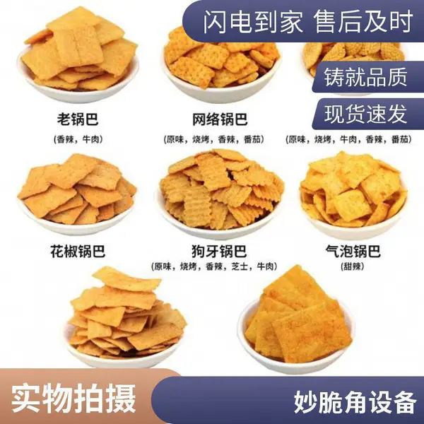 70型妙脆角生产线 墨西哥玉米片色设备 复合三角片设备厂家源头