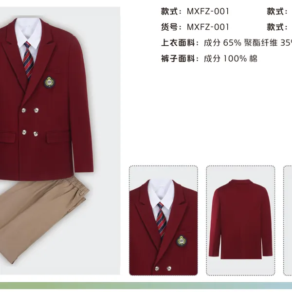 男款学院风校服套装酒红双排西装全棉松紧西裤中小学团体升旗礼服可刺绣校徽批量定制