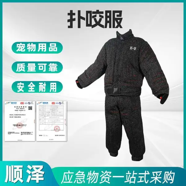 帆布狗狗训犬扑咬服宠用品助训服工作犬装备护具