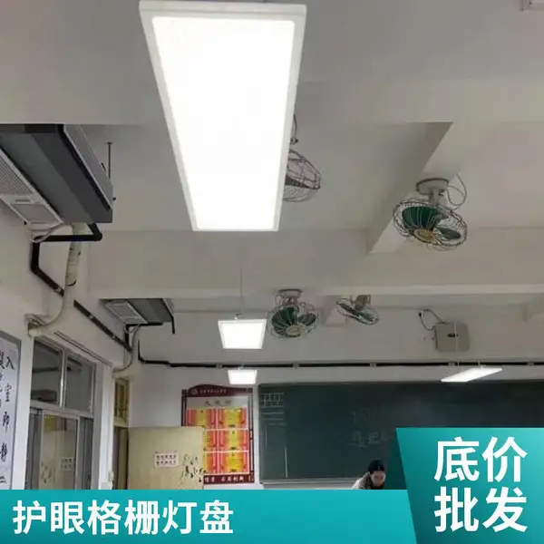教室照明改造 教室灯光改造 防蓝光 护眼灯具安装 色温5000K