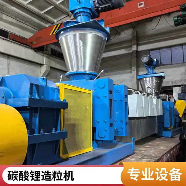 碳酸锂造粒机厂家 挤压式造粒机 新能源材料生产线配套设备