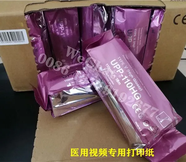热销SONY兼容upp-110hg医用视频专用打印纸 b超打印纸 110mm*18m A6热敏打印纸