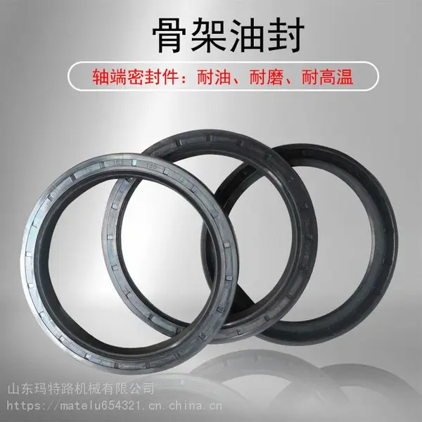 玛特路骨架油封 混凝土搅拌机专用油封密封件