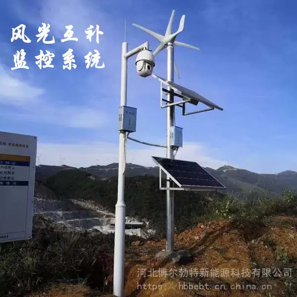 风光互补监控供电系统 太阳能监控