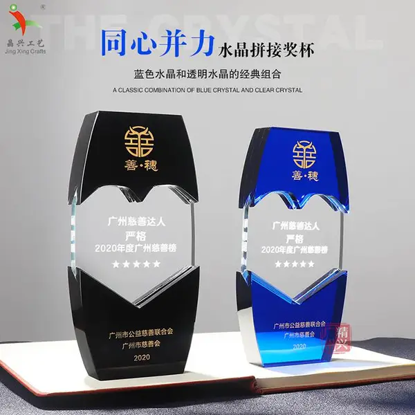 2020新款奖杯定制 水晶表彰纪念奖杯 美妆行业颁奖定制产品纪念奖杯